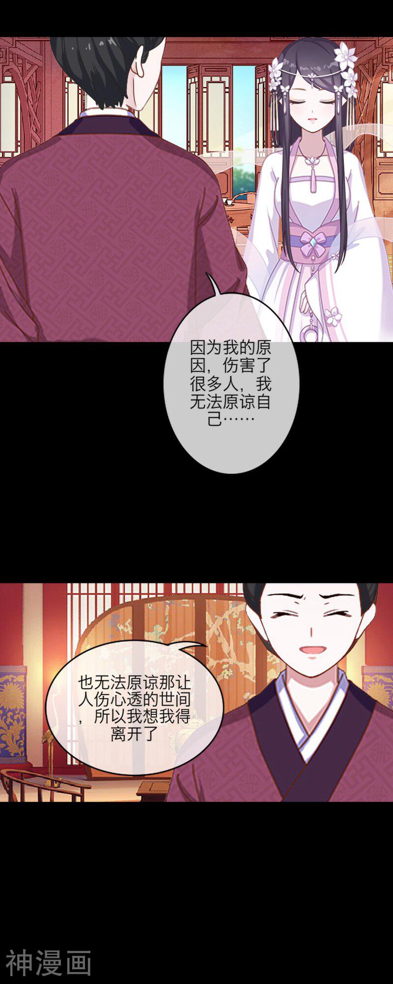 龙吟韩漫全集-第52话 真假无删减无遮挡章节图片 